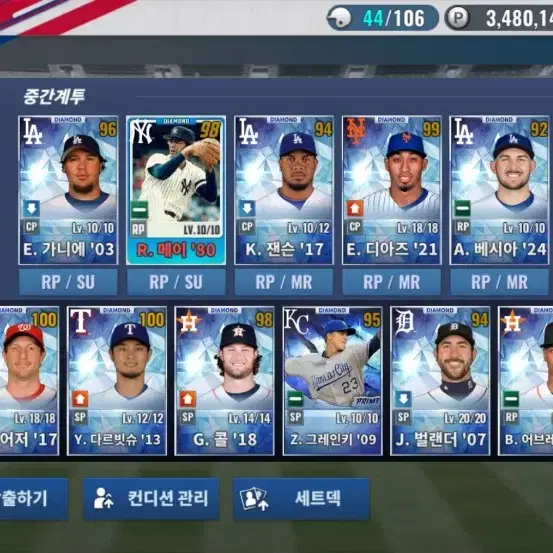 MLB 9이닝스 La다져스