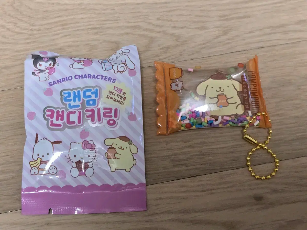 폼폼푸린 캔디 키링