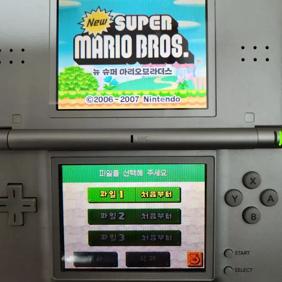 닌텐도 ds lite 중고로 판매합니다.