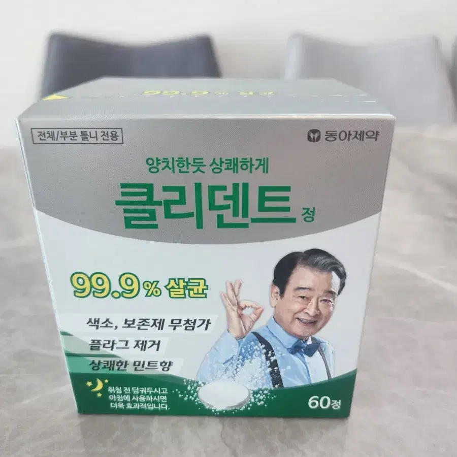 클리덴트  60정 새상품