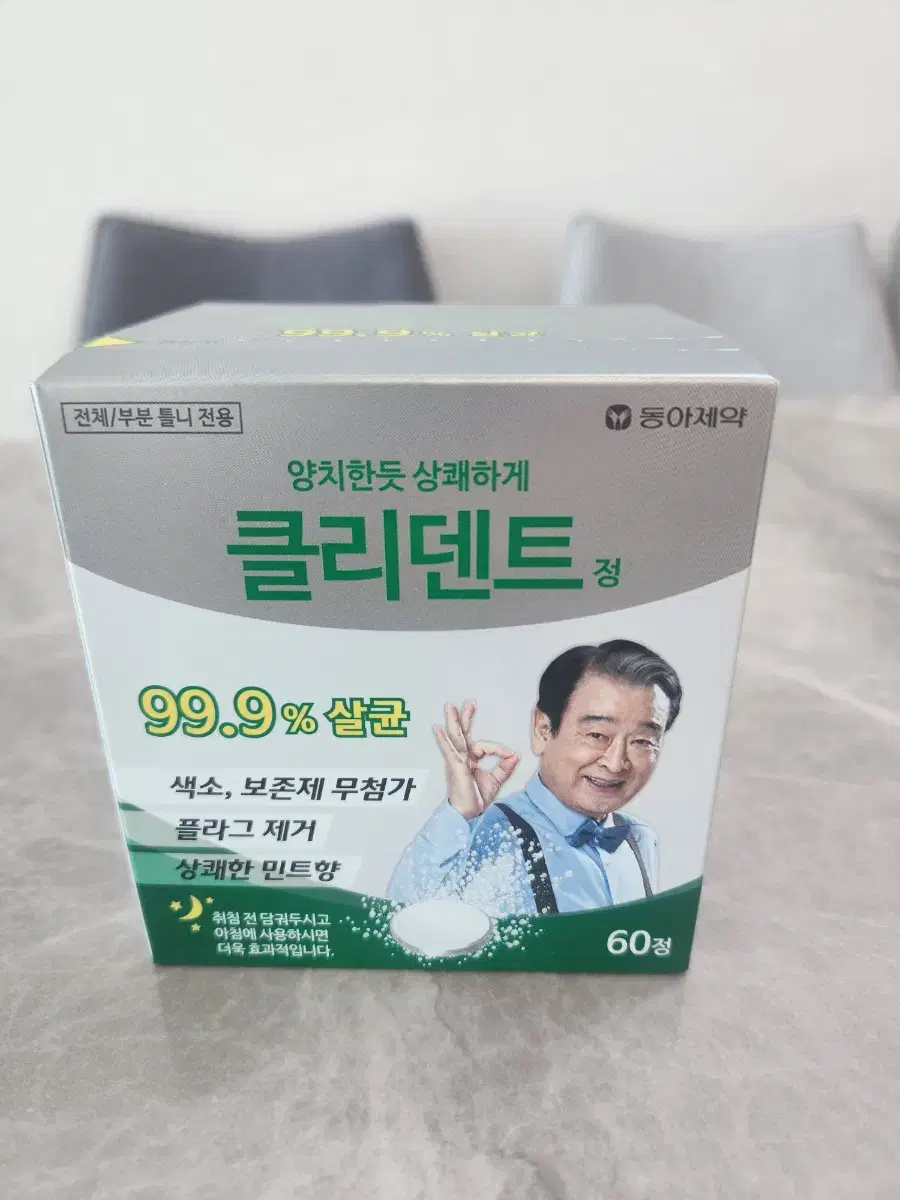 클리덴트  60정 새상품