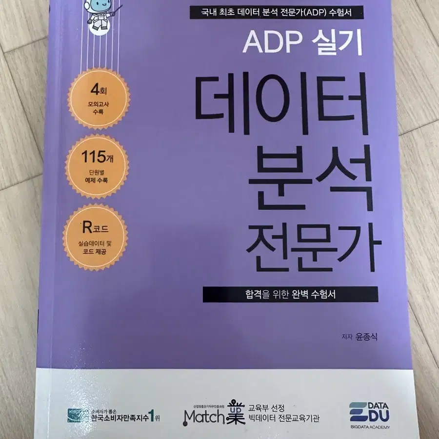 Adp 실기