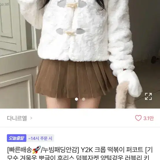 에이블리 양털 떡볶이 숏코트 자켓 후리스 교신가능