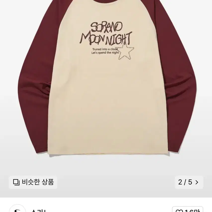 소라노 긴팔티 Moon Night Raglan L/S Tee 버건디 M