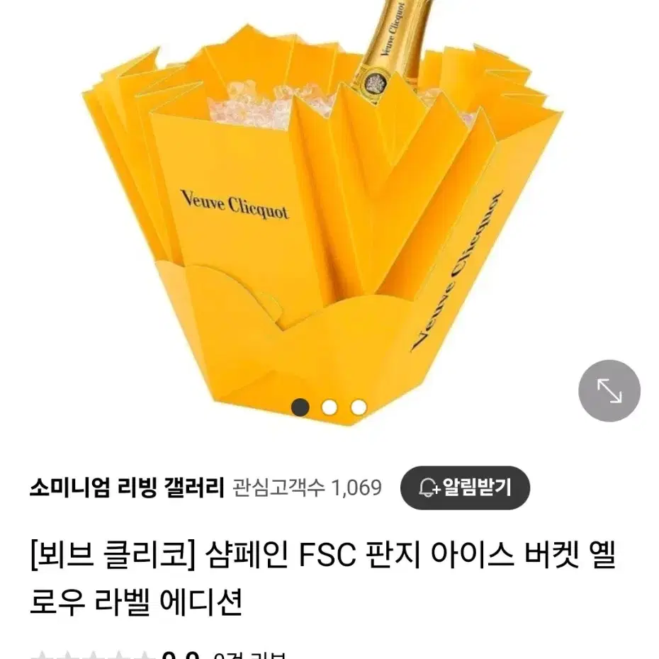 뵈브클리코 아이스버킷 새상품 집들이선물