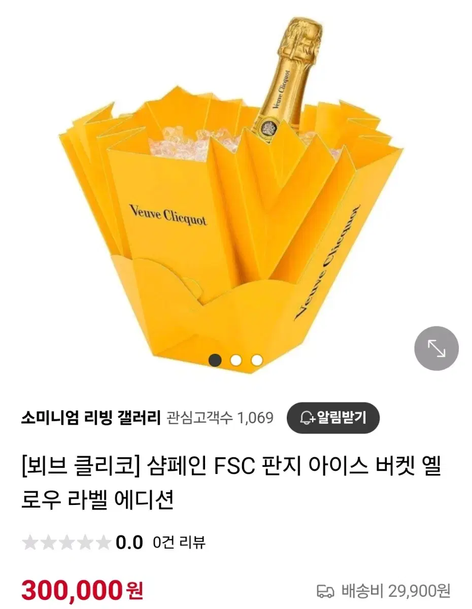 뵈브클리코 아이스버킷 새상품 집들이선물