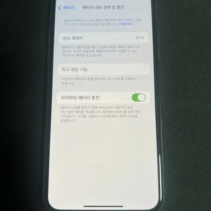 아이폰xs 64기가 골드 팝니다