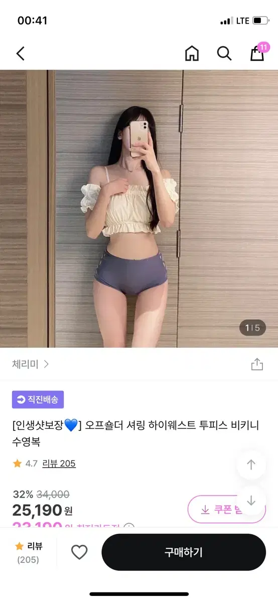 오프숄더 비키니