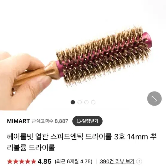 mimart 헤어 롤빗 3호 판매