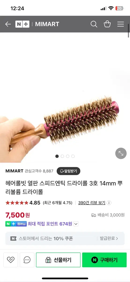 mimart 헤어 롤빗 3호 판매