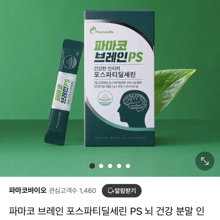 파마코 브레인 PS 뇌 건강 분말 인 지력 포스타디딜세린 미개봉 새제품