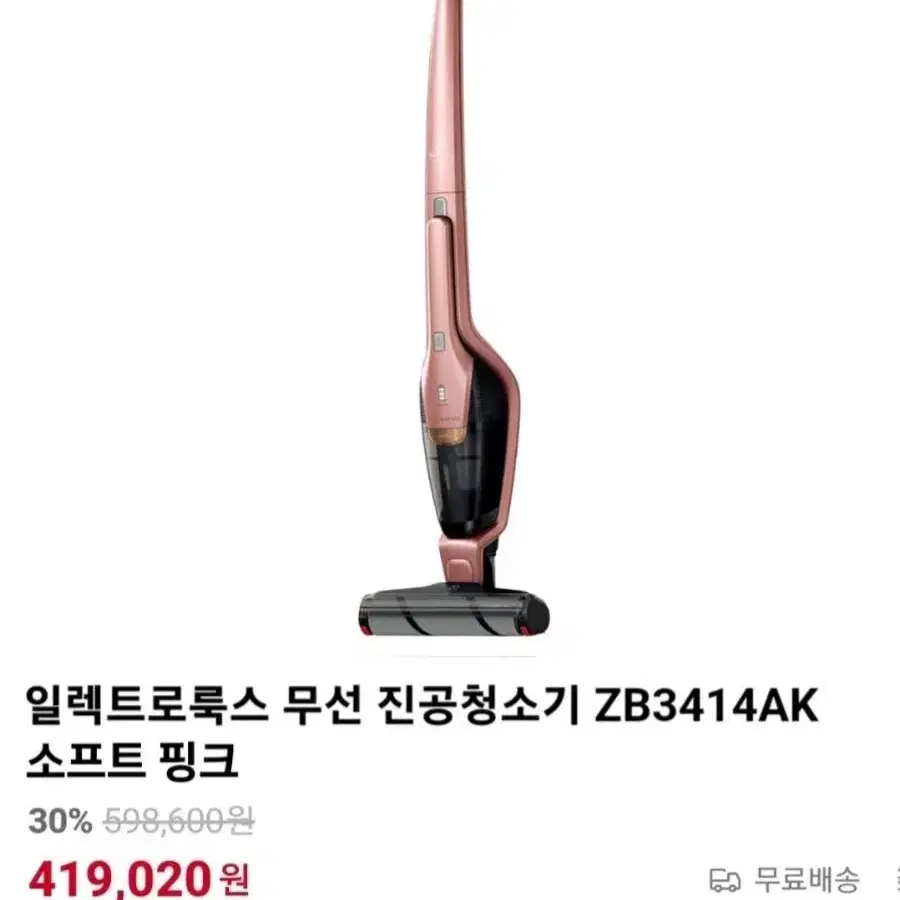 일렉트로룩스 무선 진공청소기 ZB3414AK