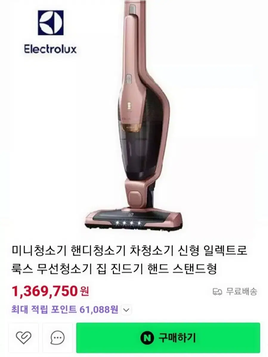 일렉트로룩스 무선 진공청소기 ZB3414AK