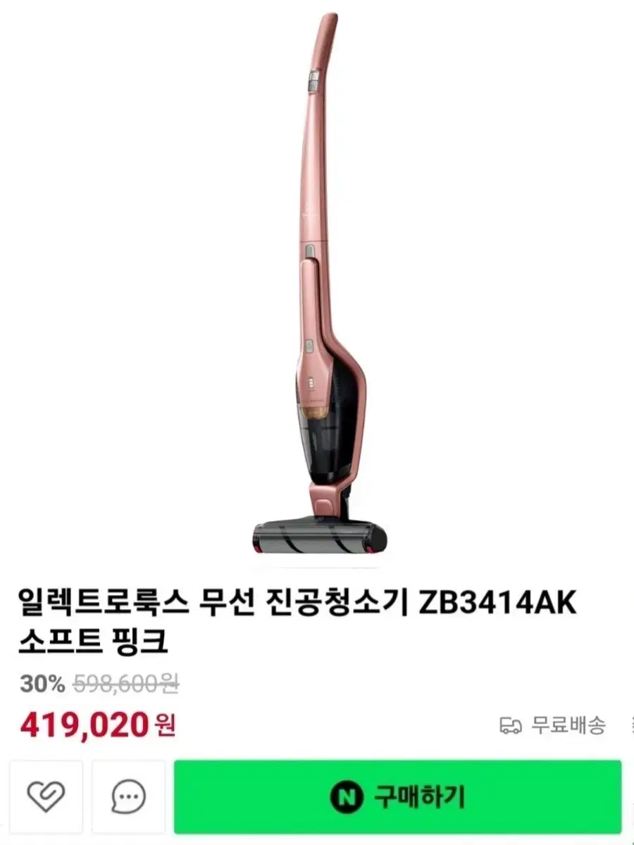 일렉트로룩스 무선 진공청소기 ZB3414AK