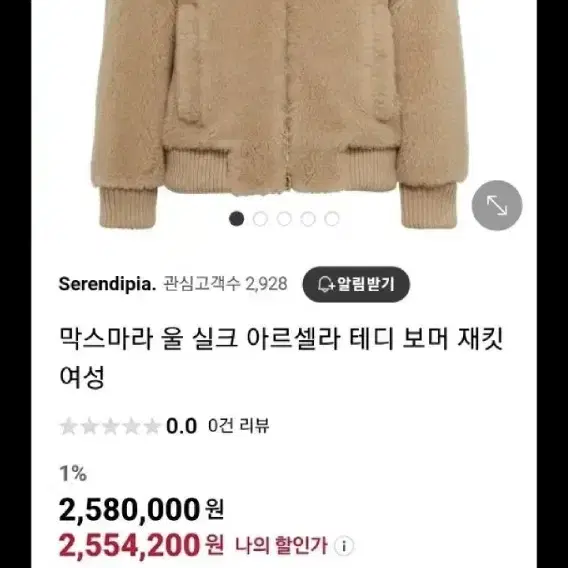 막스마라 봄버자켓