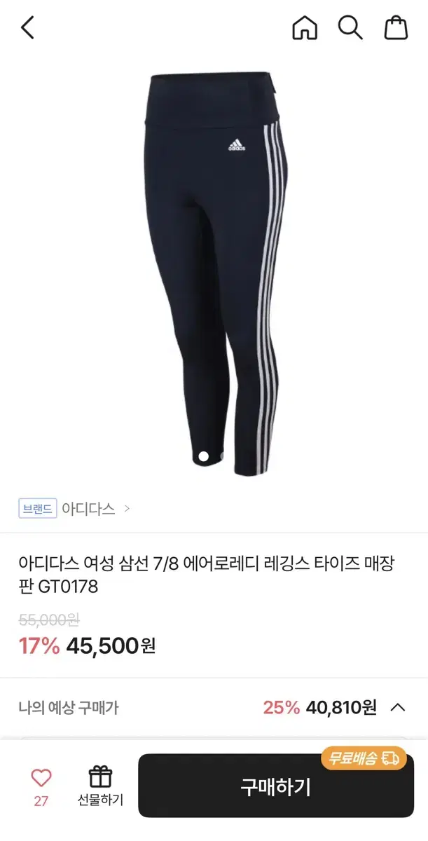 아디다스 여성 삼선 레깅스