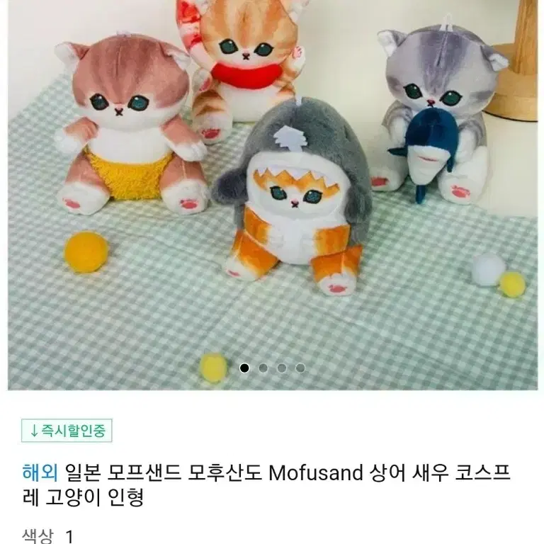 모프샌드 가방고리 인형 새우냥