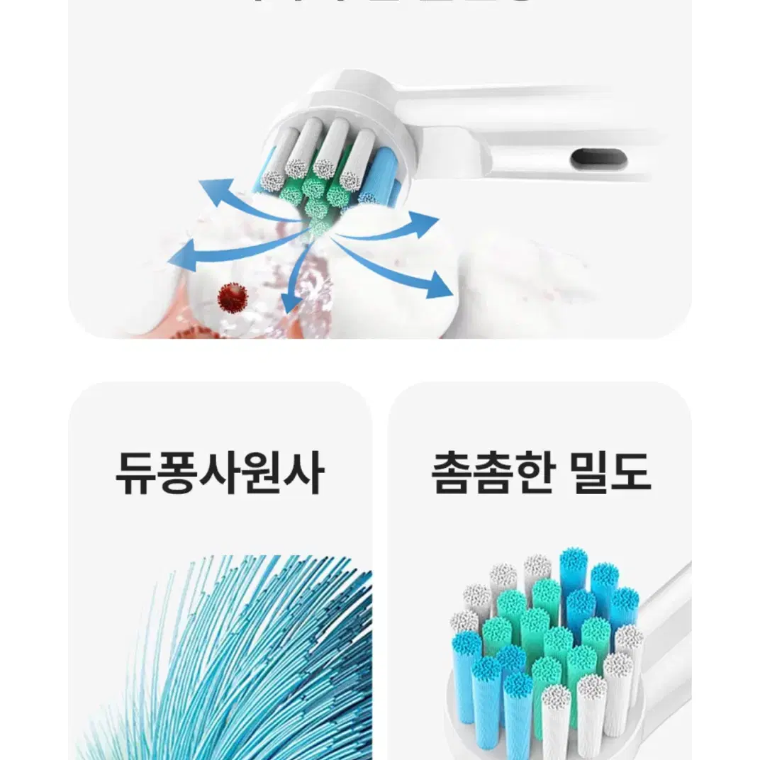 (새상품)오랄비 호환 전동칫솔모 2팩(총 8개)