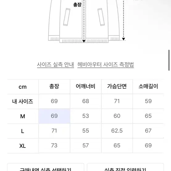 고요웨어 옵저버 다운 자켓M