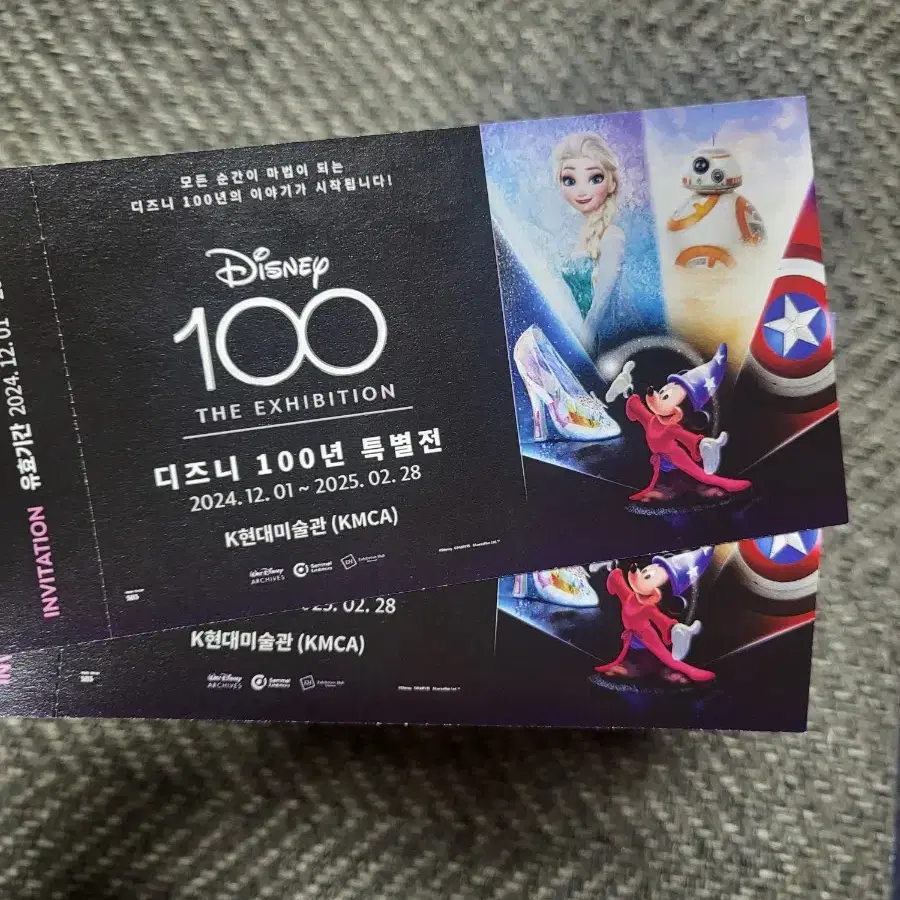 디즈니 100주년 특별전 티켓 2매