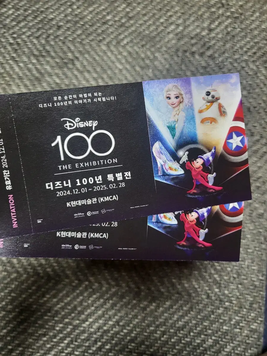 디즈니 100주년 특별전 티켓 2매