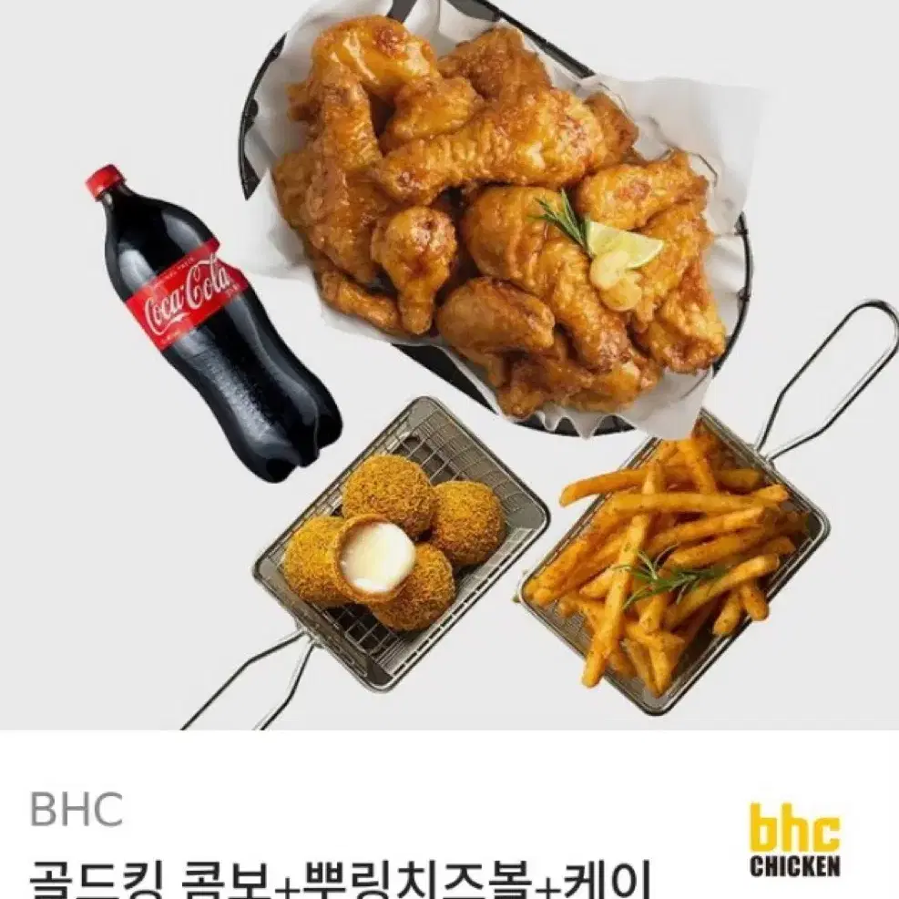 Bhc 골드킹 콤보 세트 기프티콘