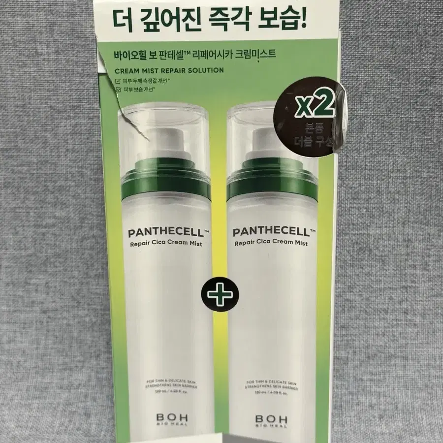 바이오힐보 판테셀 리페어 시카 크림 미스트 120ml 2개