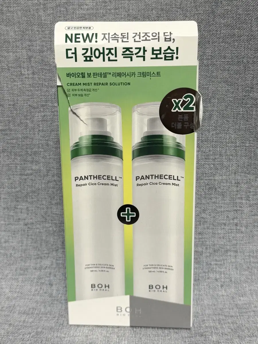 바이오힐보 판테셀 리페어 시카 크림 미스트 120ml 2개