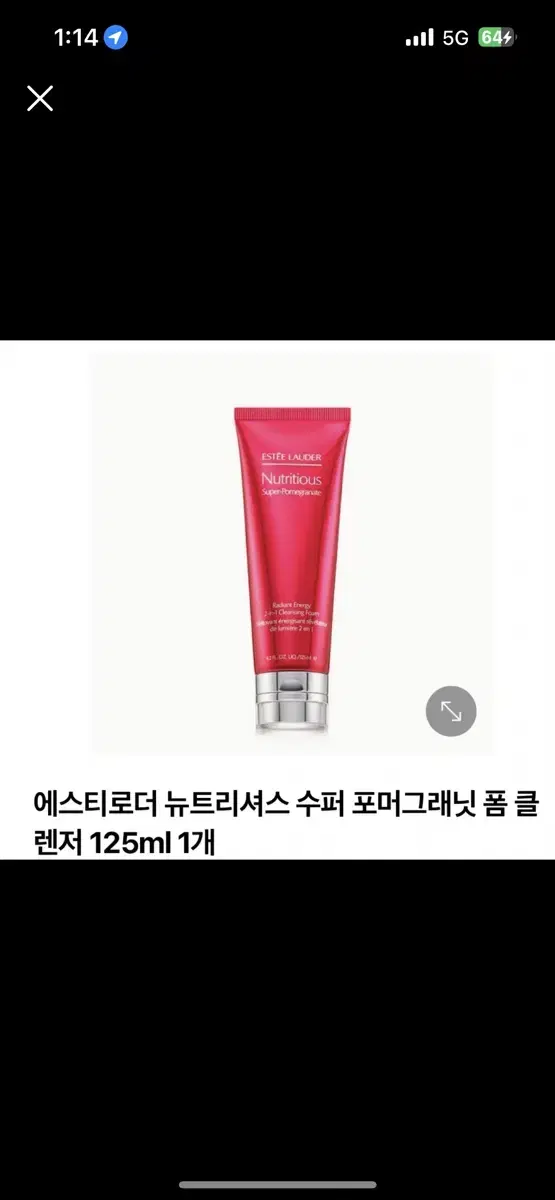 에스티로더 뉴트리셔스 수퍼 포머그래닛 폼 클렌저 125ml