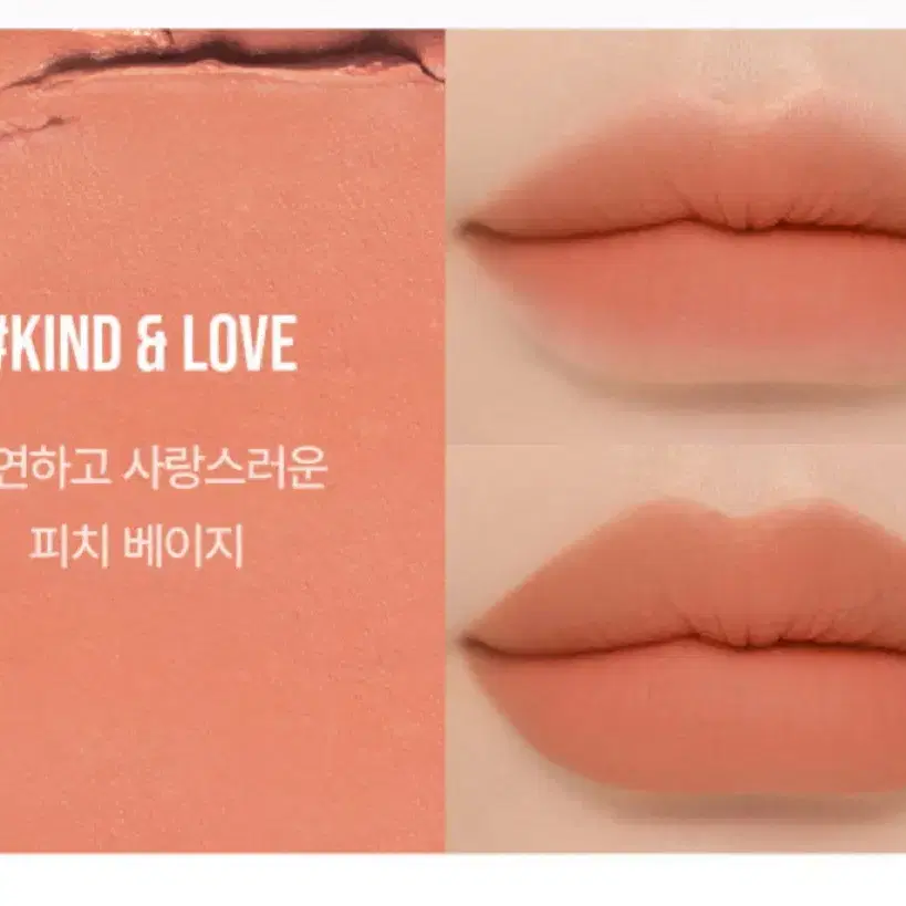 3CE 소프트 매트 립스틱 인생립 #KIND & LOVE카인드앤러브