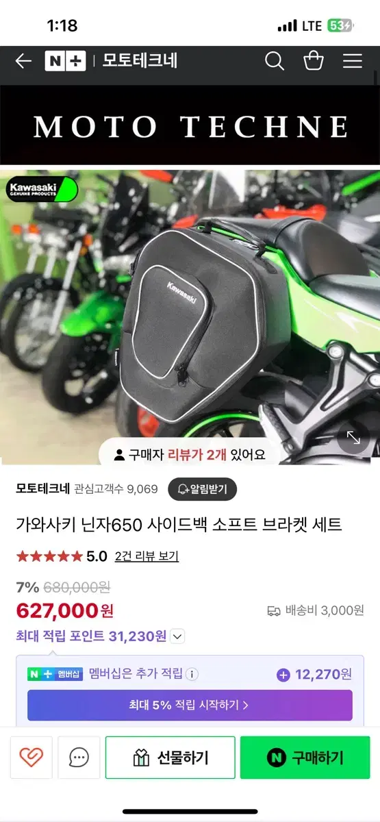 닌자650 정품 사이드백,사이드박스 판매 합니다