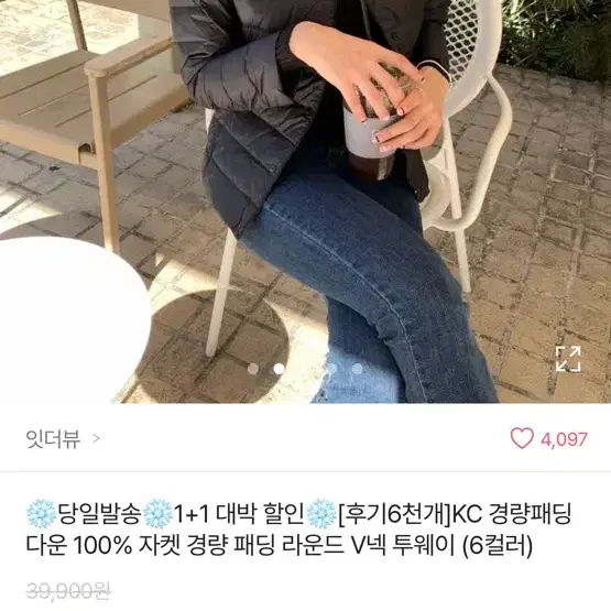 에이블리 경량 패딩