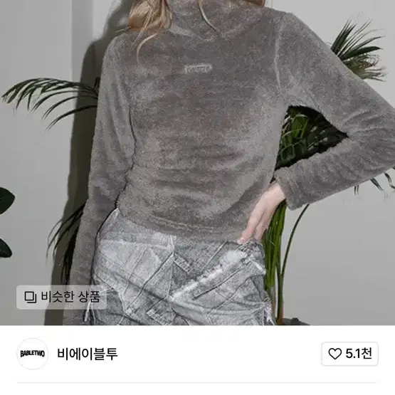 무신사 비에이블투 보아 퍼 터틀넥 탑[그레이][베이지]