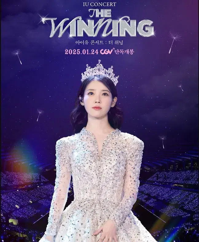 IU's GV Danseok