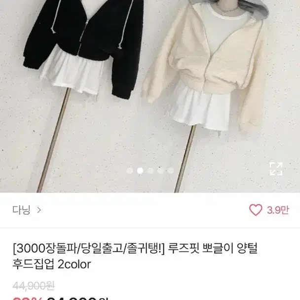 에이블리 루즈핏 양털 뽀글이 후드 블랙