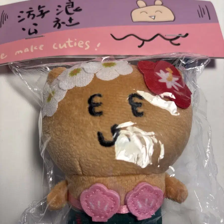 농담곰 태닝 훌라 하와이