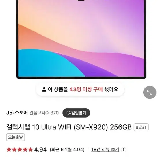 [미개봉] 갤럭시 탭 s10 울트라 wifi 256gb