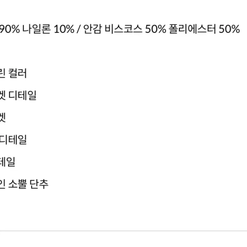 STU 더블포켓 싱글코트