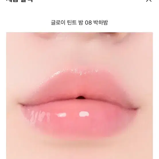 에이오유 박하밤 새상품