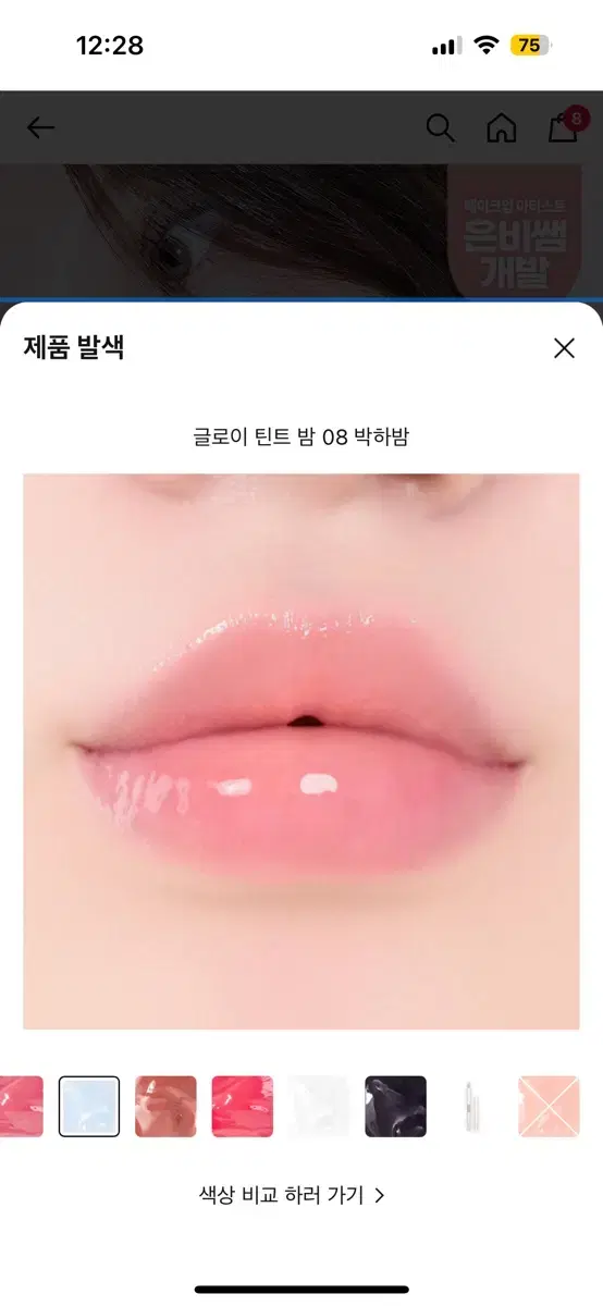 에이오유 박하밤 새상품