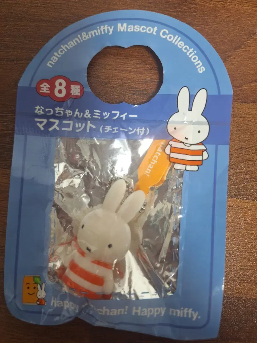 미피 miffy 빈티지 고전 키링 팝니다