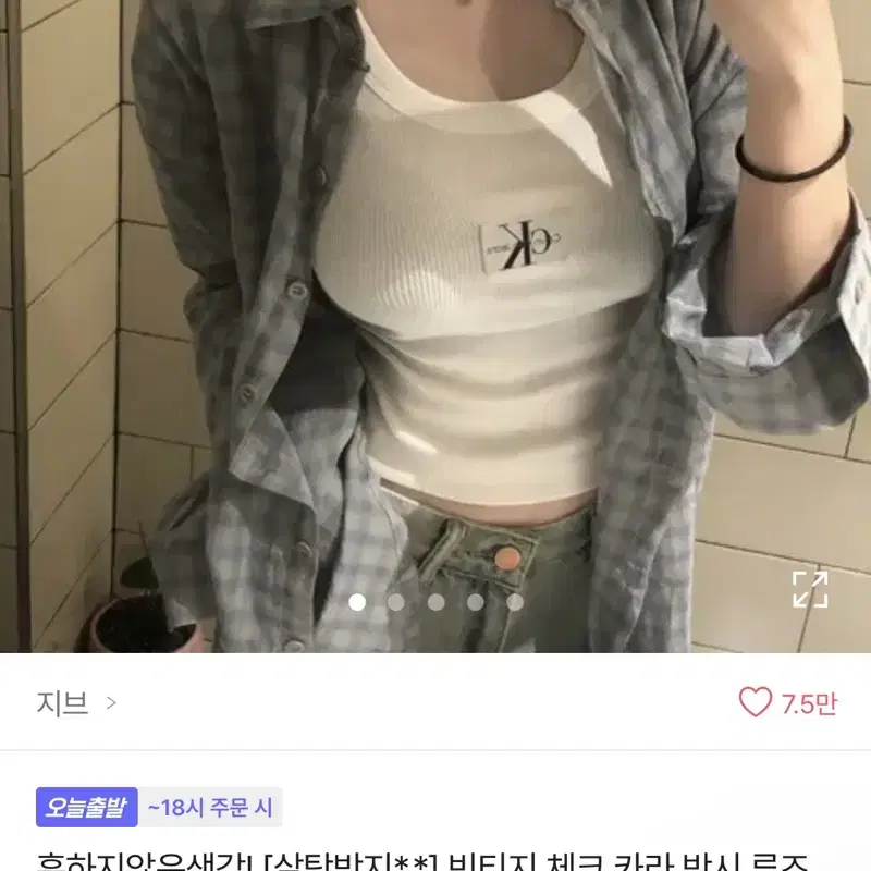 빈티지 체크 루즈핏 여름셔츠 남방 판매