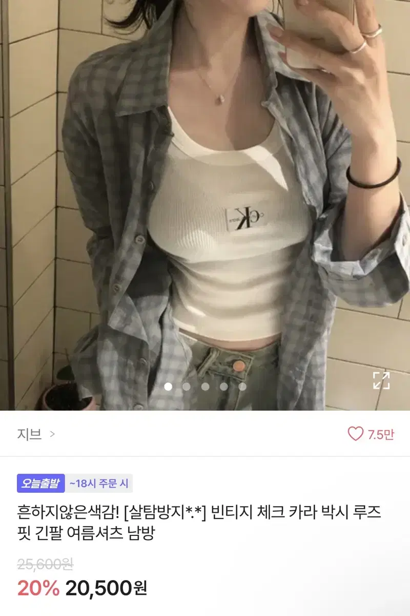 빈티지 체크 루즈핏 여름셔츠 남방 판매