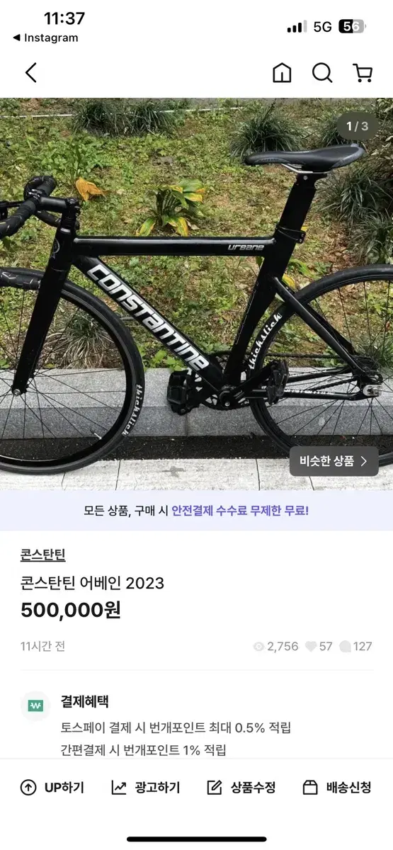 콘스탄틴 어베인 2023 크롬 개급처