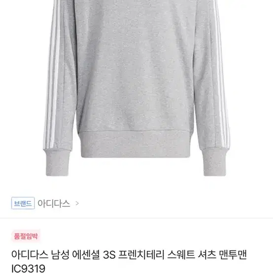 에이블리 무신사 옷 교신(계속 추가)