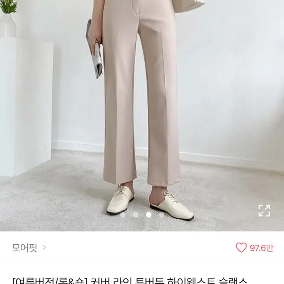 에이블리 커버라인 투버튼 하이웨스트 슬랙스 베이지