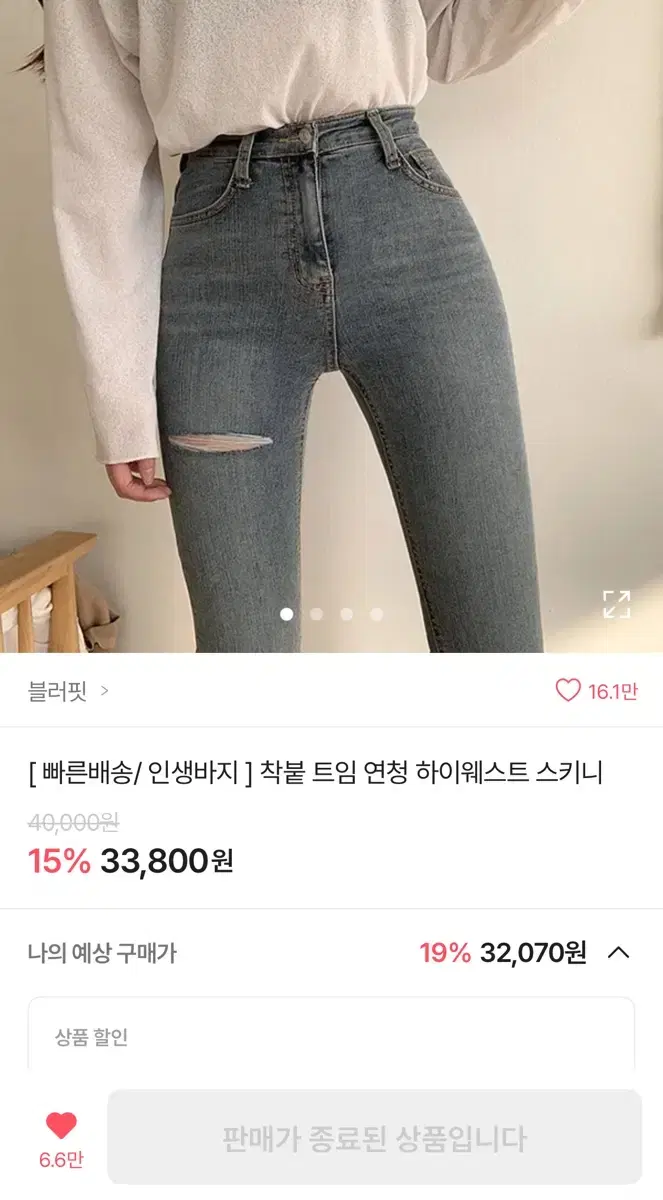 에이블리 블러핏 착붙 트임 연청 하이웨스트 스키니 바지 판매해요