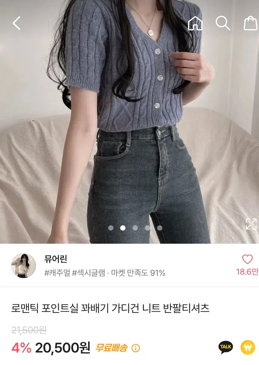 반팔 꽈배기 가디건 니트