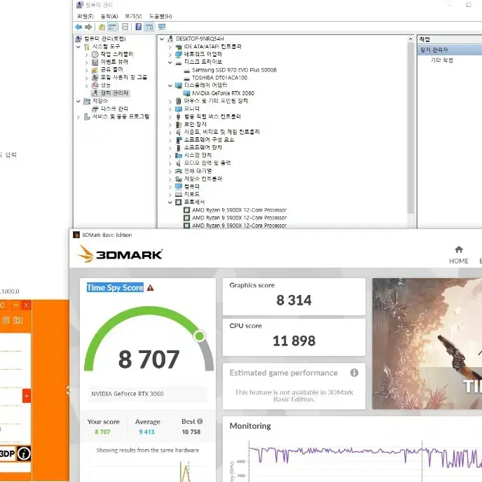 5900X/B550M/3060/ddr4 32g 게임용본체 모니터등 풀셋팜