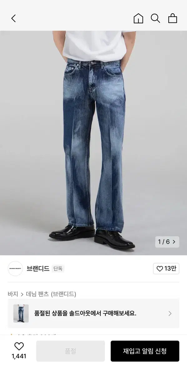 브랜디드 1805 HYBRID BLUE JEANS 32